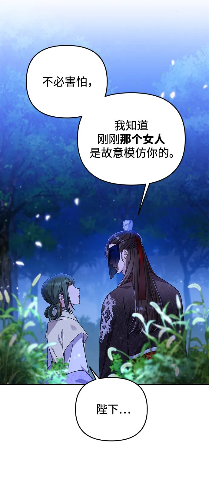 [第1话] 我竟然是嫔妃 第158页