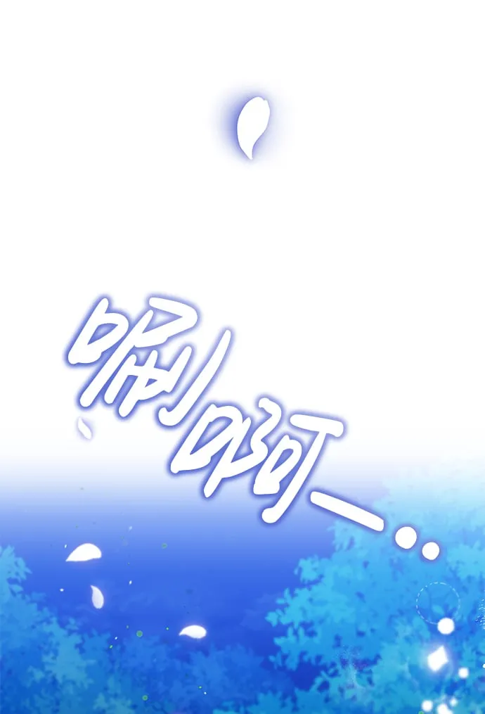 [第1话] 我竟然是嫔妃 第164页