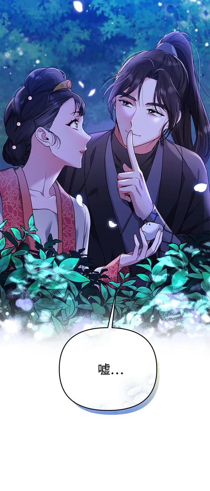 [第1话] 我竟然是嫔妃 第165页