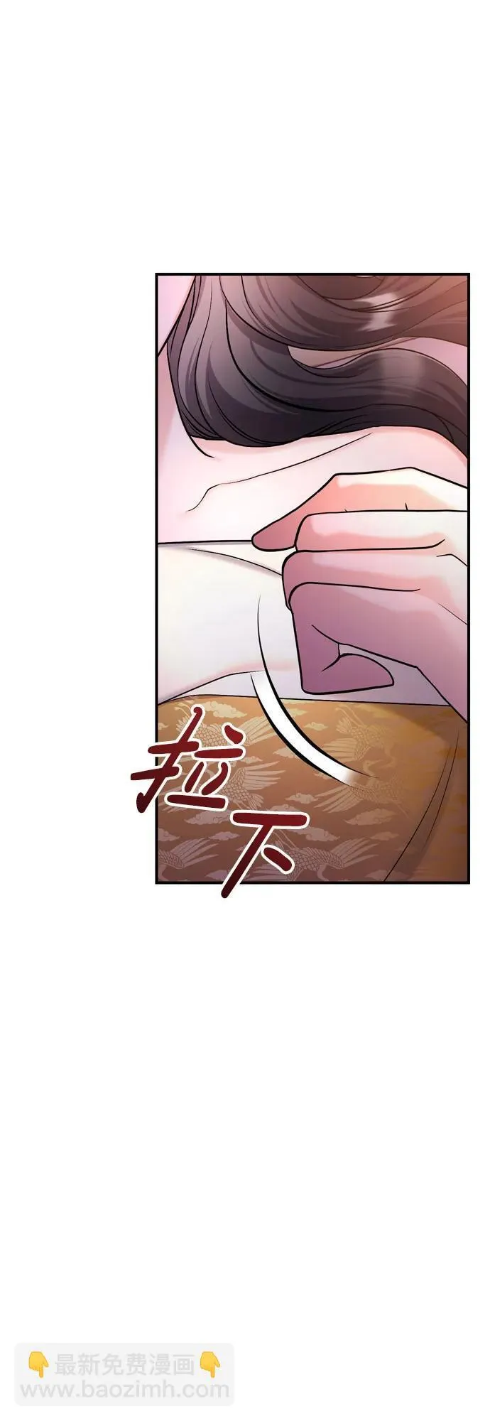 [第21话] 我什么都知道 第4页