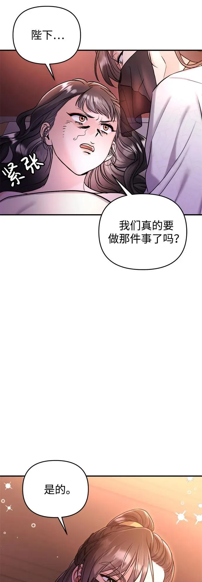 [第21话] 我什么都知道 第6页