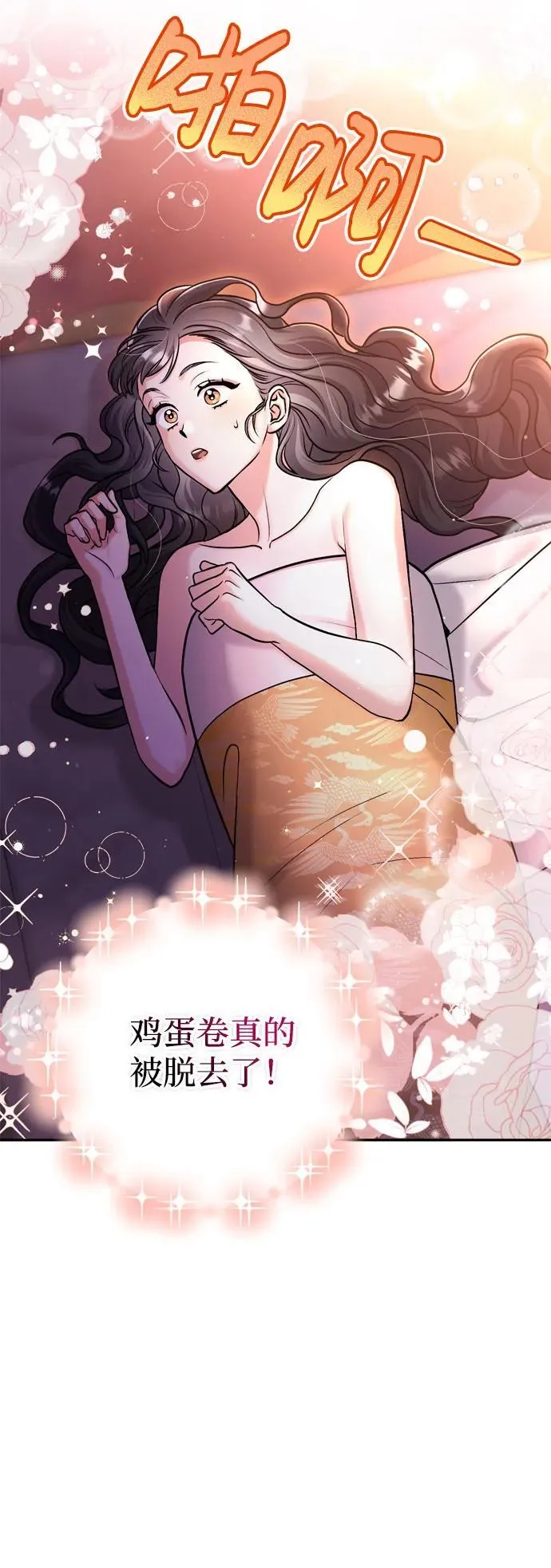 [第21话] 我什么都知道 第9页