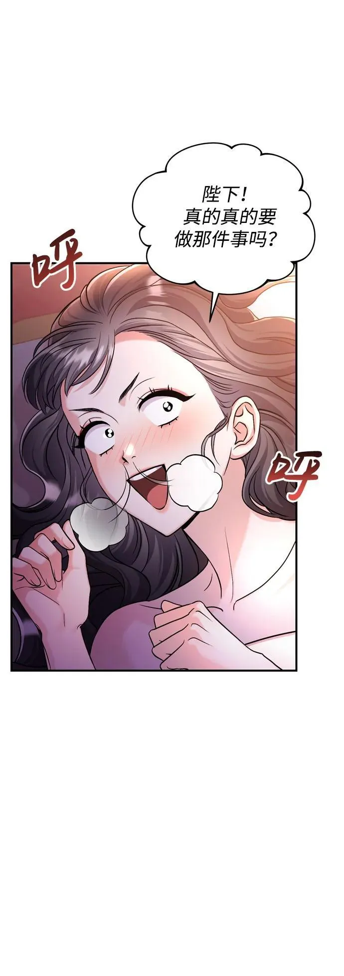 [第21话] 我什么都知道 第10页