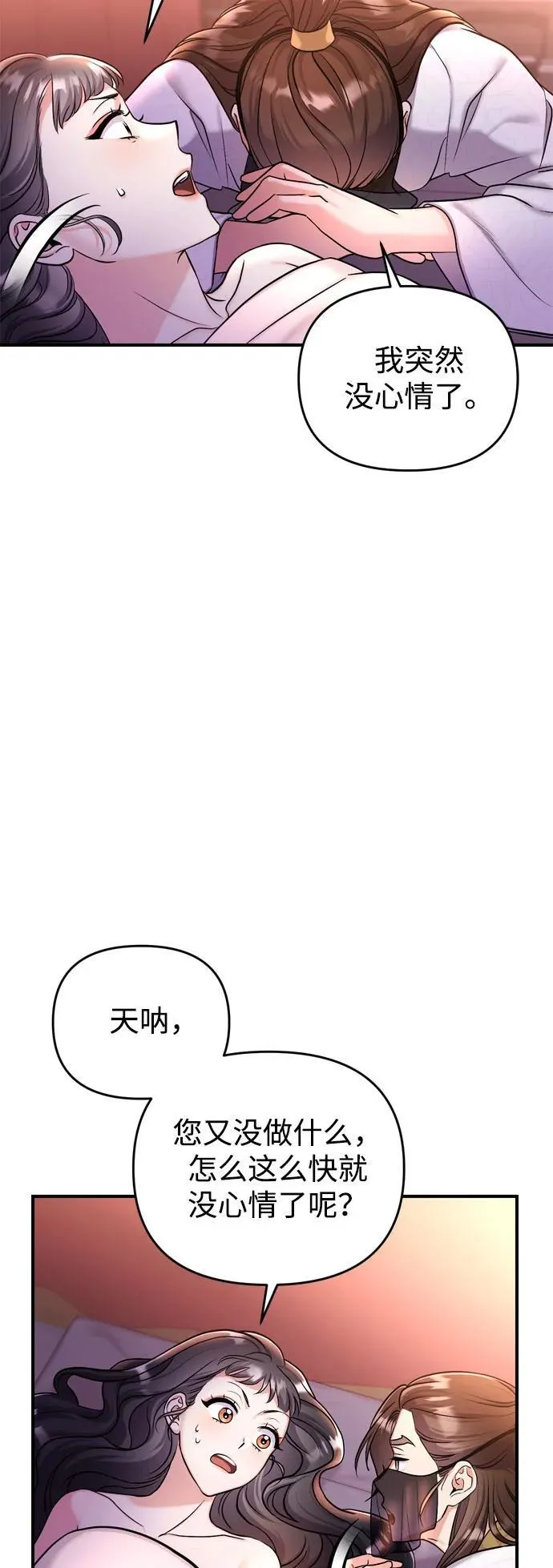 [第21话] 我什么都知道 第13页