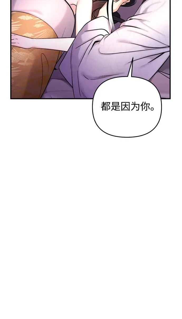 [第21话] 我什么都知道 第14页