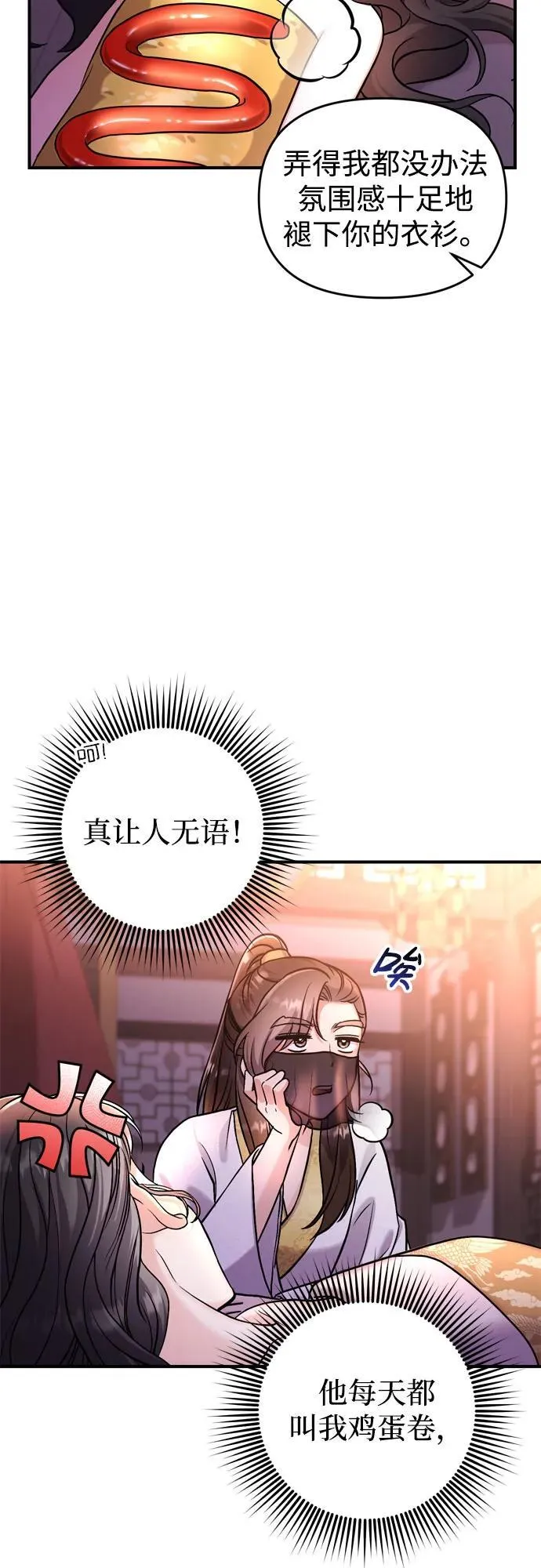 [第21话] 我什么都知道 第16页