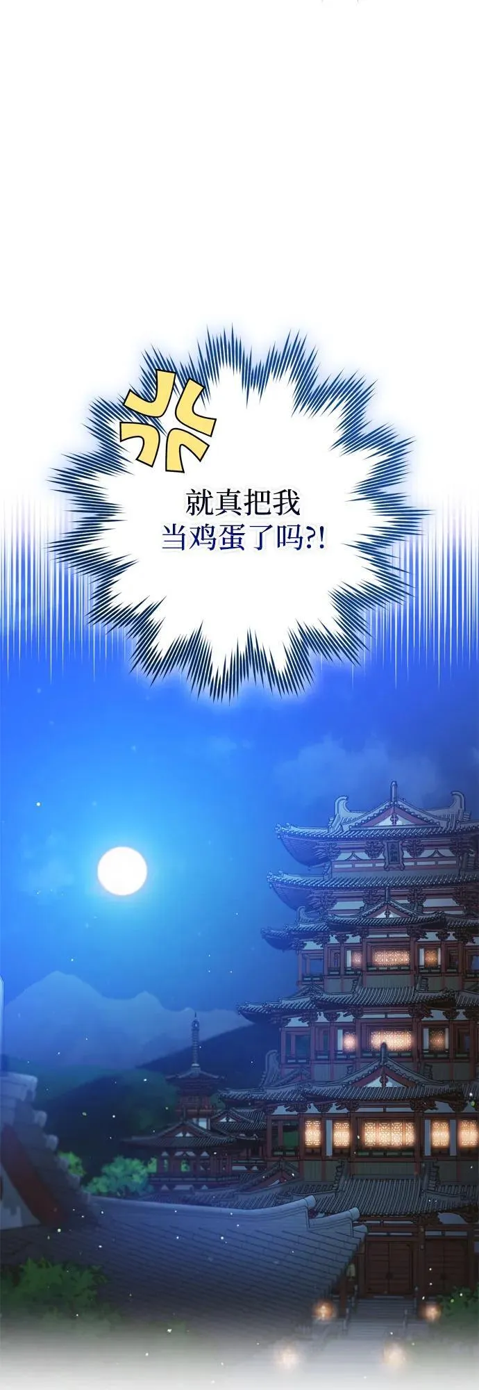[第21话] 我什么都知道 第17页