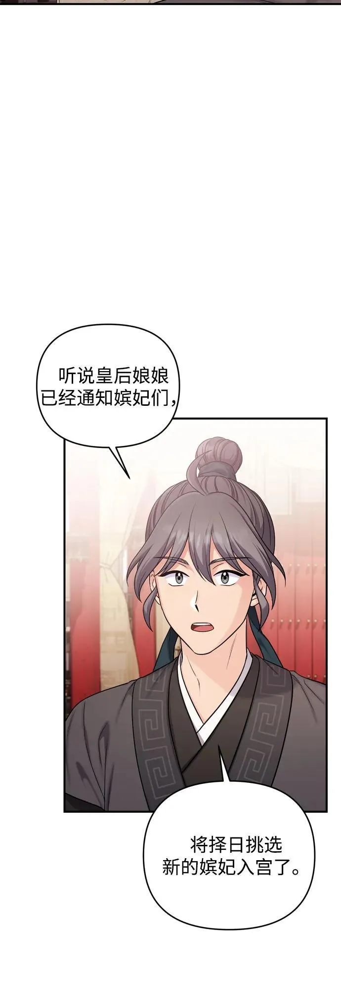 [第21话] 我什么都知道 第22页
