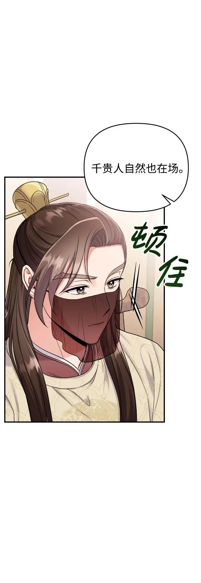 [第21话] 我什么都知道 第23页