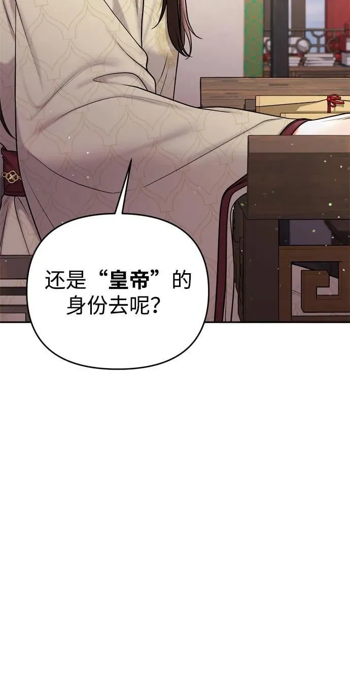 [第21话] 我什么都知道 第26页