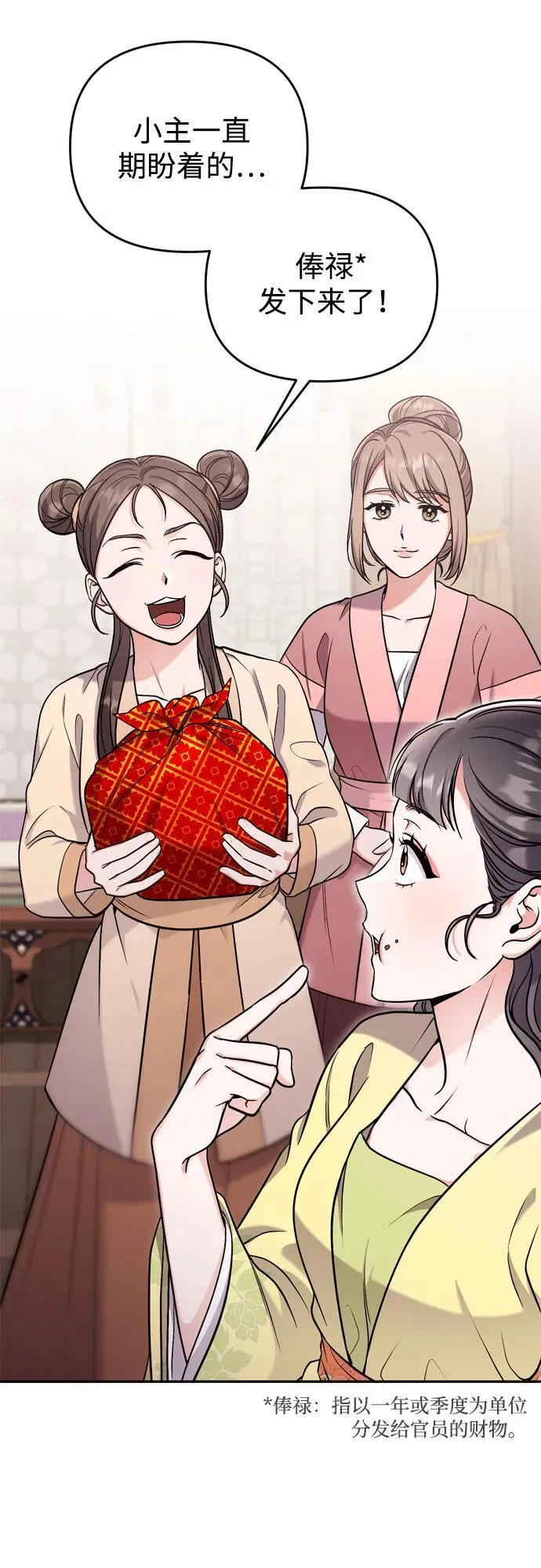 [第21话] 我什么都知道 第33页