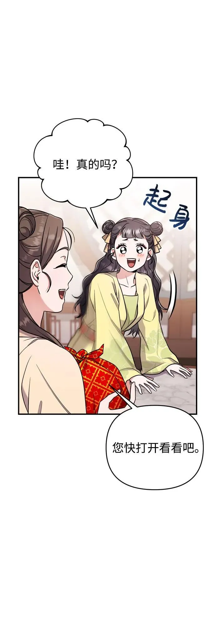 [第21话] 我什么都知道 第34页
