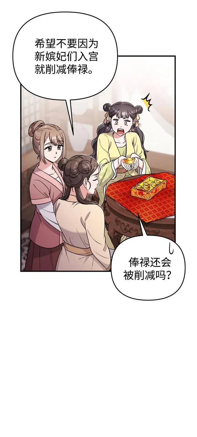 [第21话] 我什么都知道 第37页