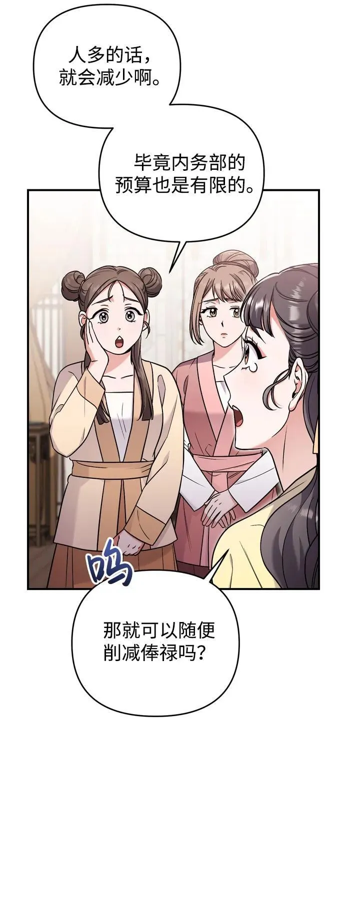 [第21话] 我什么都知道 第38页
