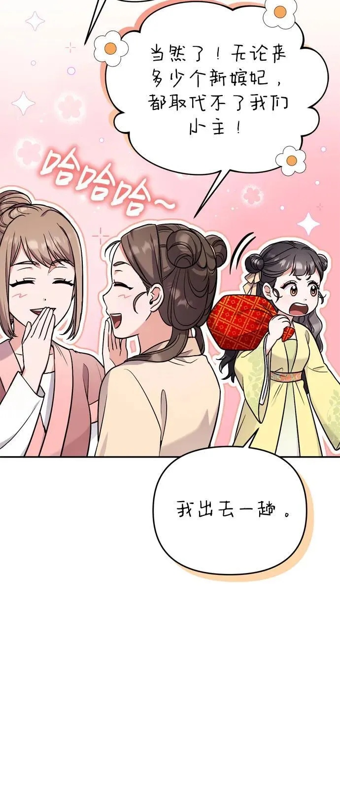 [第21话] 我什么都知道 第41页
