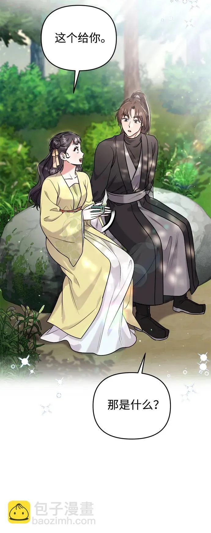 [第21话] 我什么都知道 第43页