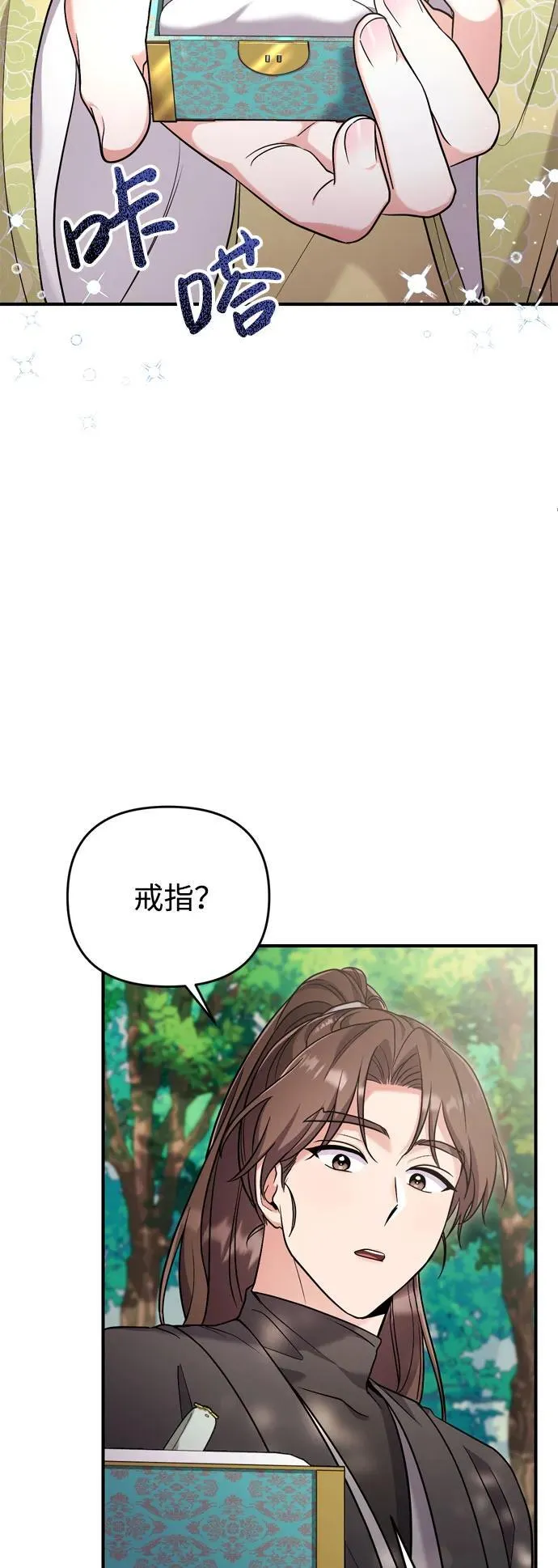 [第21话] 我什么都知道 第45页