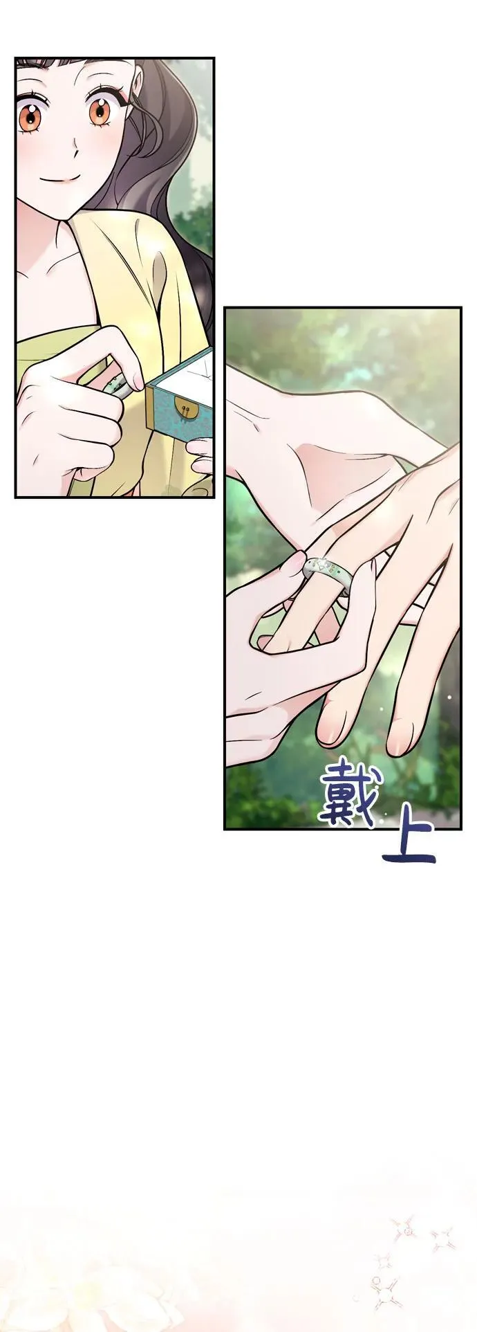 [第21话] 我什么都知道 第48页