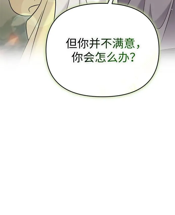 [第21话] 我什么都知道 第53页