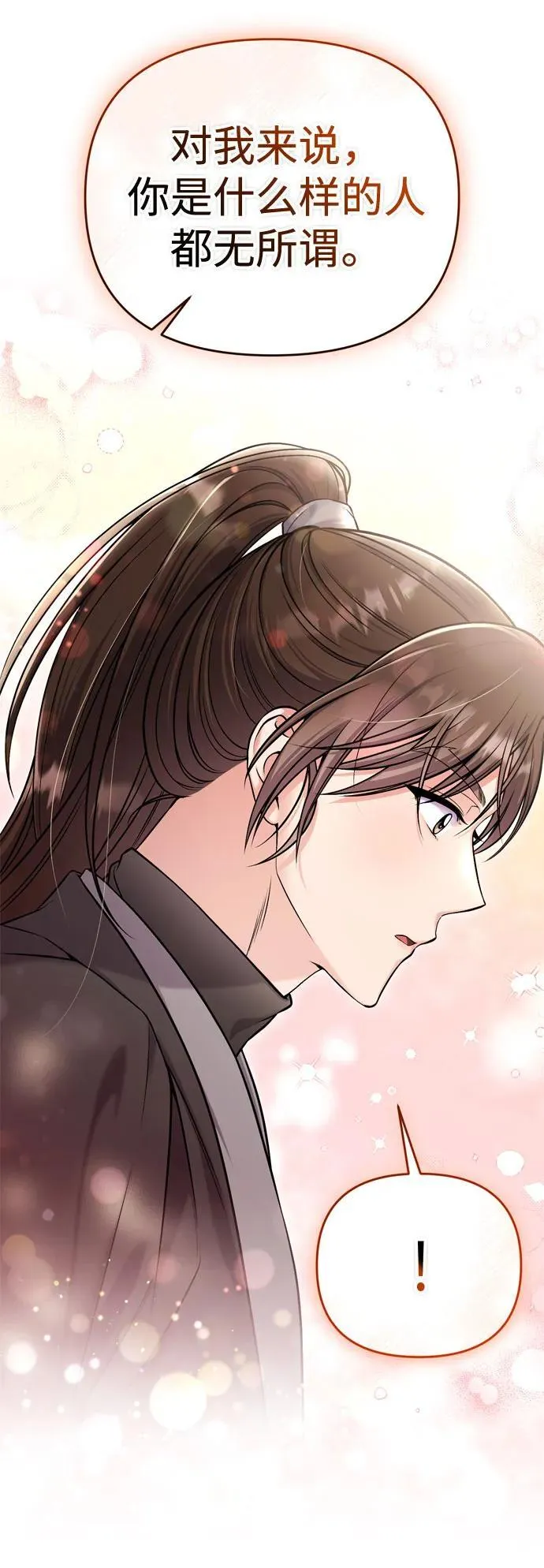 [第21话] 我什么都知道 第56页