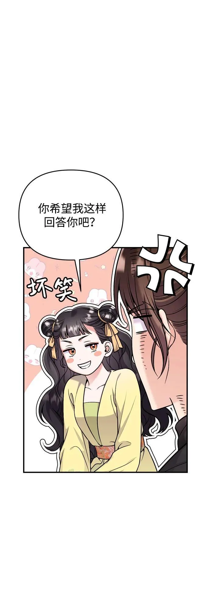 [第21话] 我什么都知道 第57页