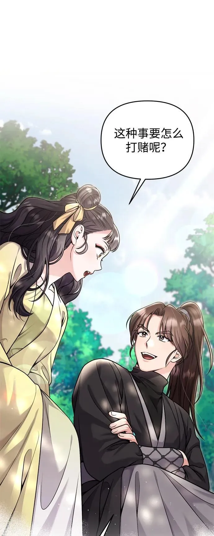 [第21话] 我什么都知道 第63页