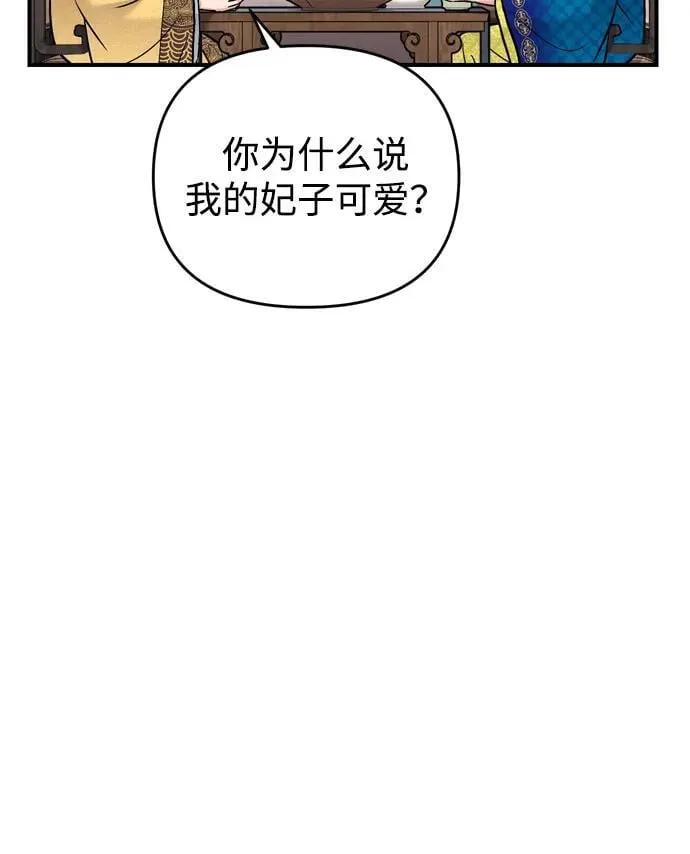 [第21话] 我什么都知道 第71页
