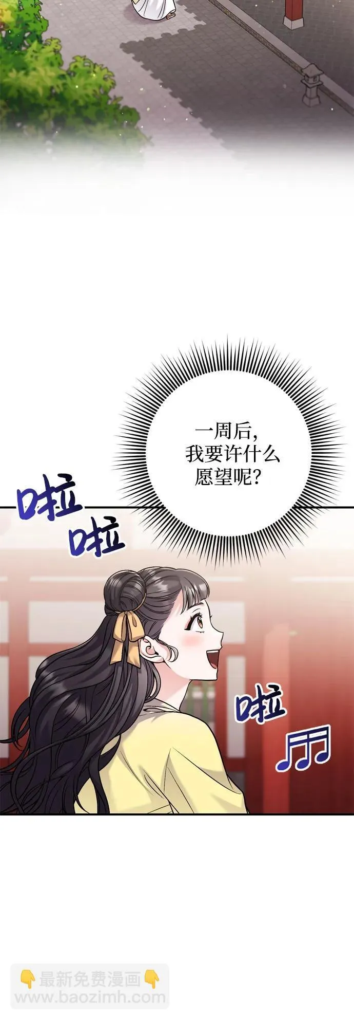 [第21话] 我什么都知道 第75页