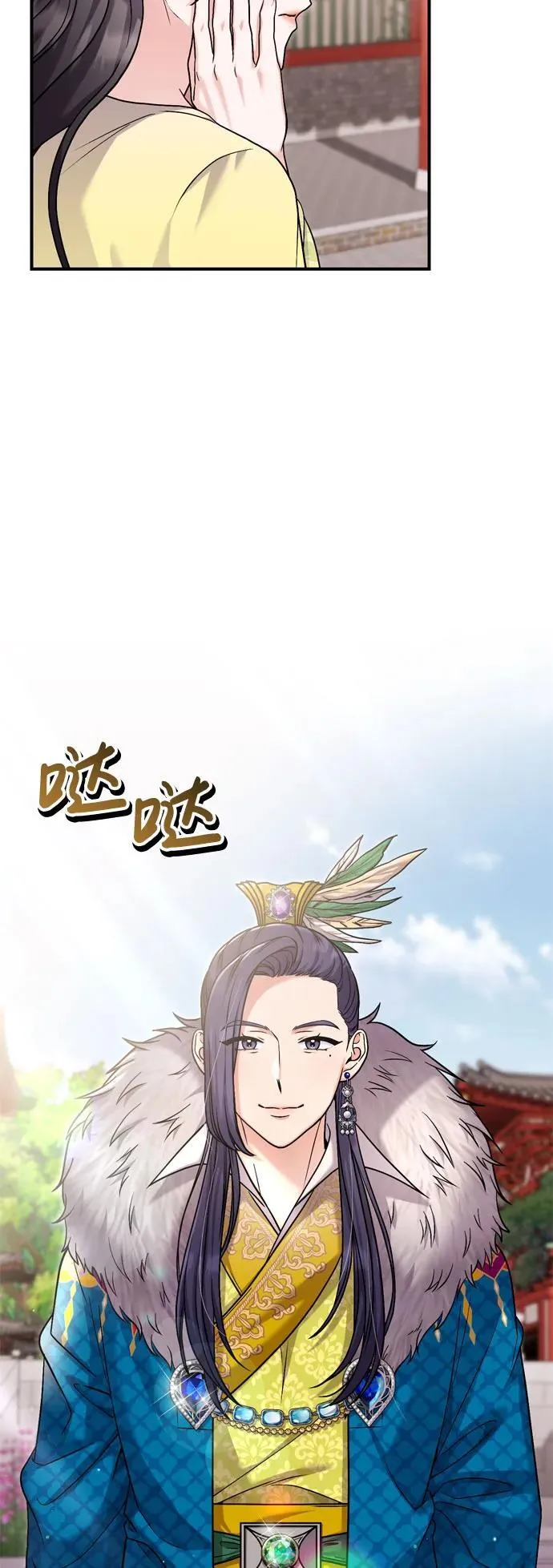 [第21话] 我什么都知道 第79页