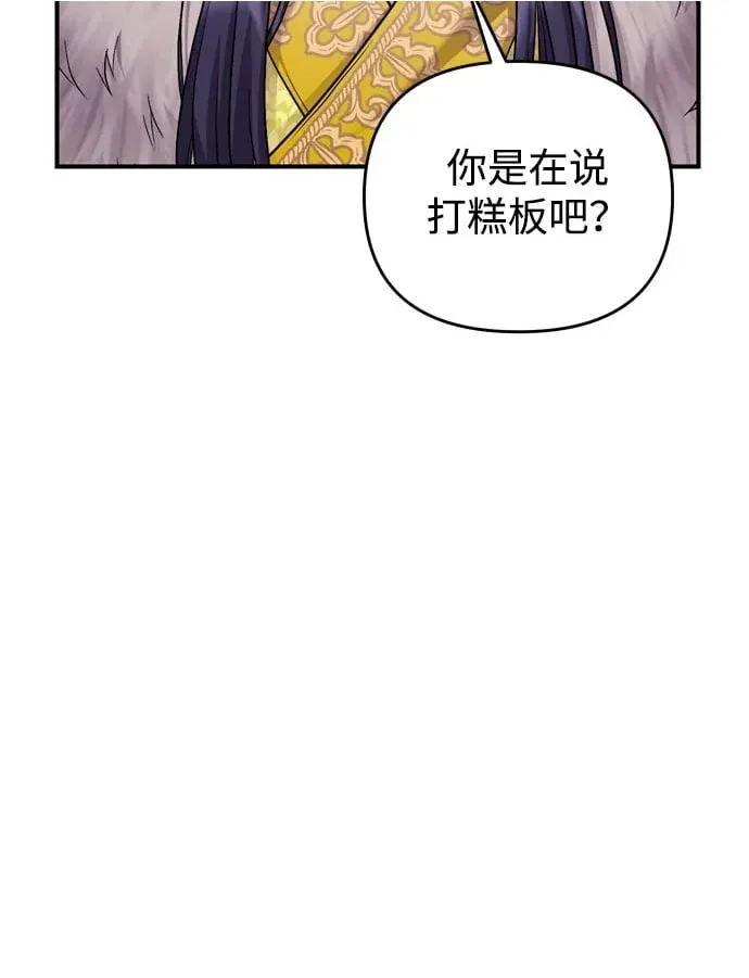 [第21话] 我什么都知道 第82页