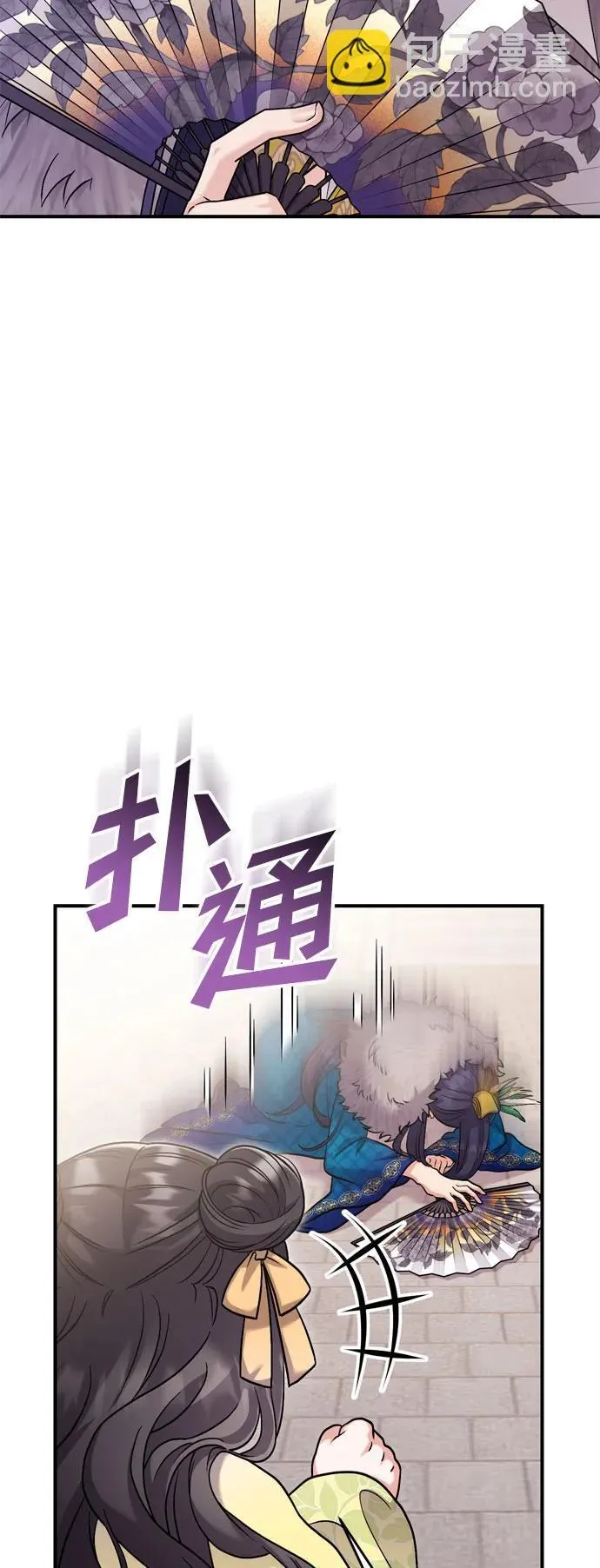[第21话] 我什么都知道 第90页