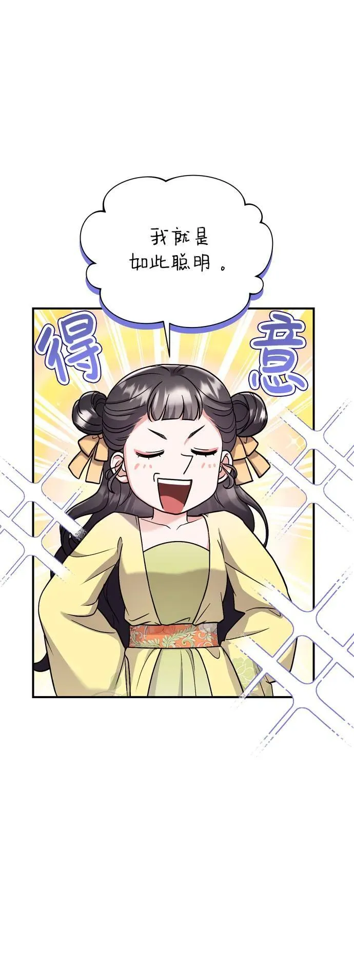 [第21话] 我什么都知道 第92页