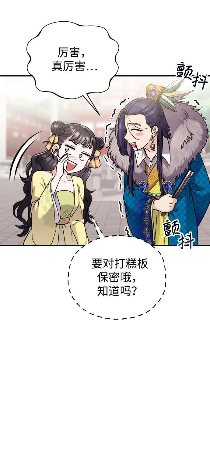 [第21话] 我什么都知道 第93页