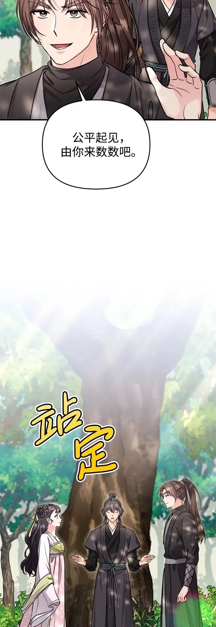[第21话] 我什么都知道 第100页