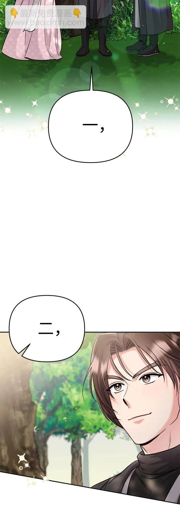 [第21话] 我什么都知道 第101页