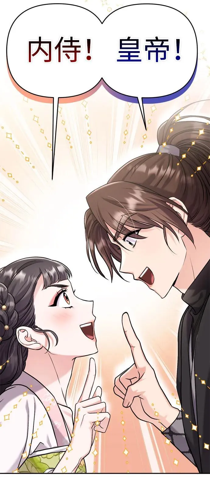 [第21话] 我什么都知道 第103页