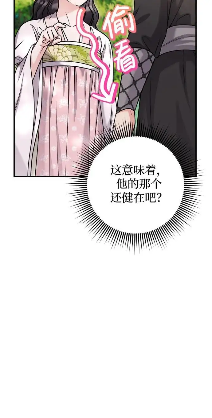 [第22话] 你是打糕板，还是皇帝？ 第7页