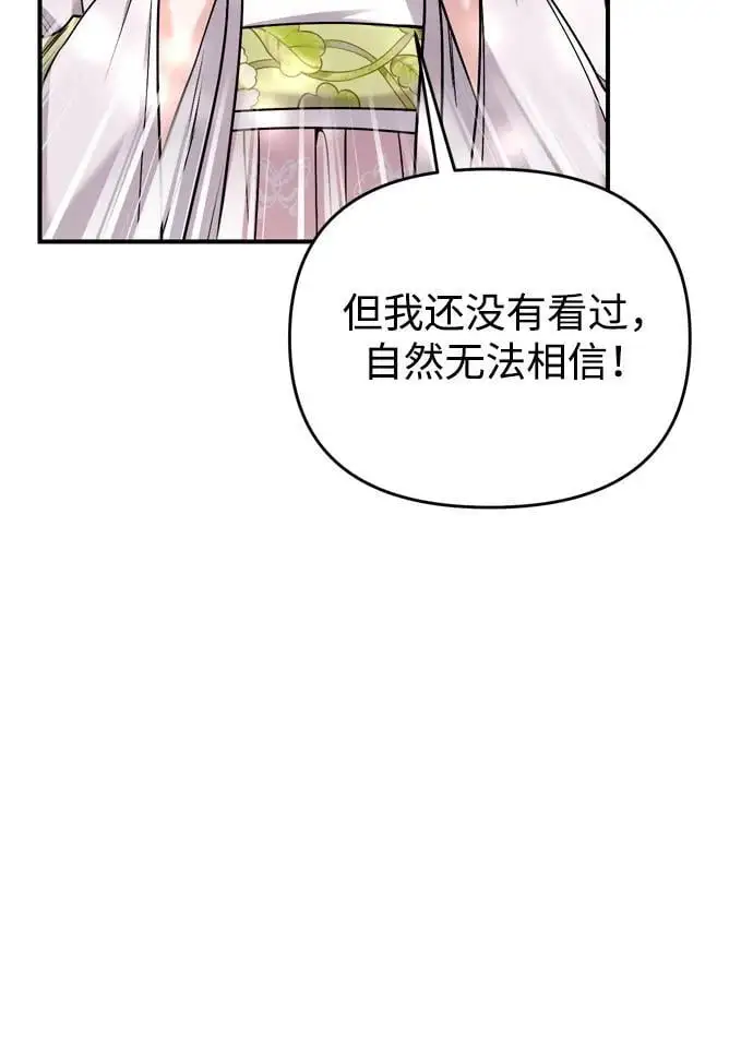 [第22话] 你是打糕板，还是皇帝？ 第13页