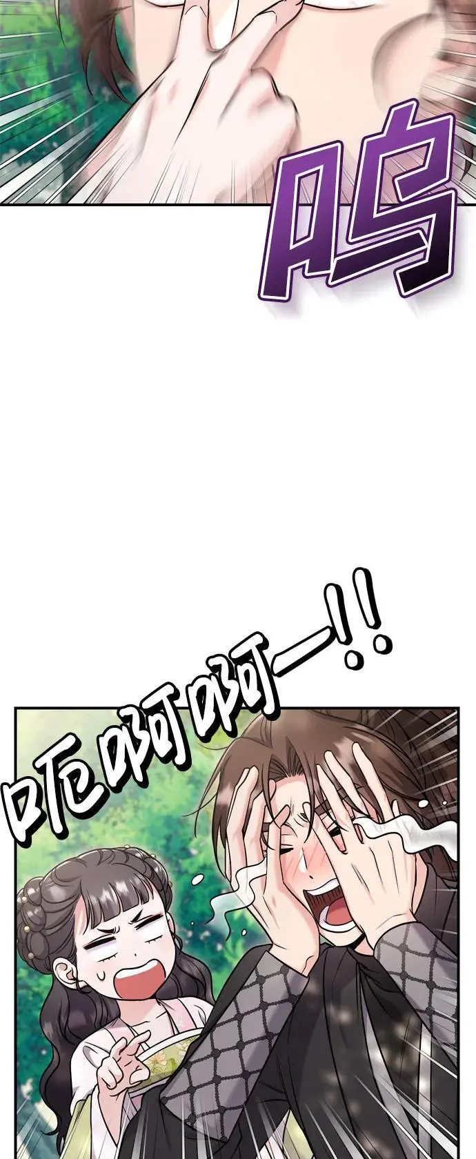 [第22话] 你是打糕板，还是皇帝？ 第18页