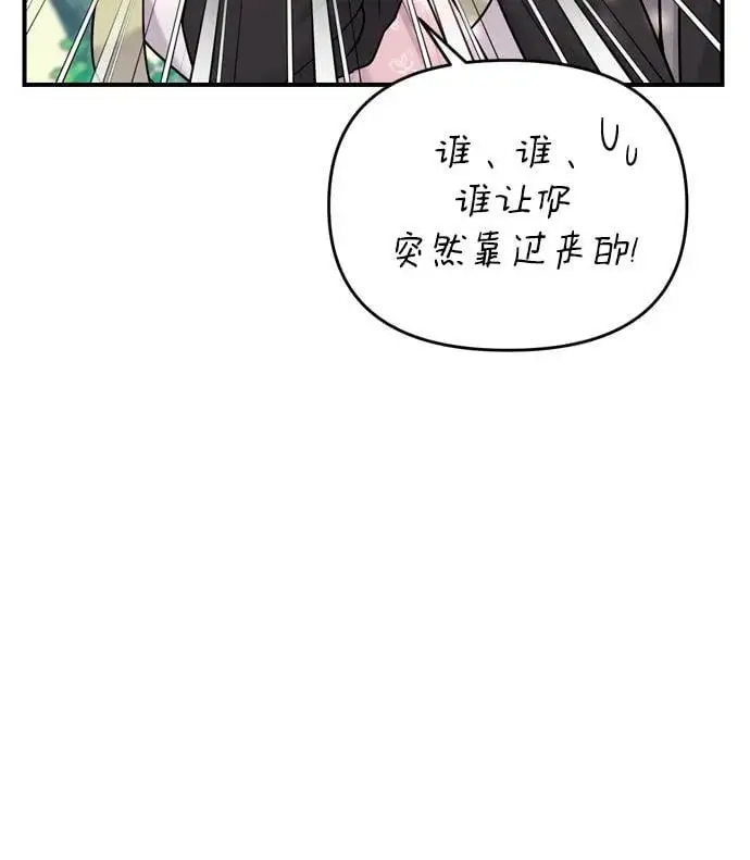 [第22话] 你是打糕板，还是皇帝？ 第19页