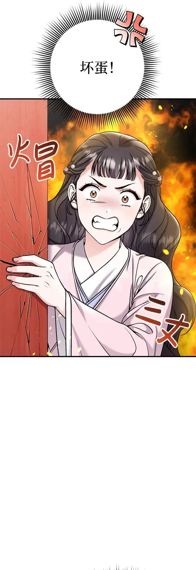 [第22话] 你是打糕板，还是皇帝？ 第34页