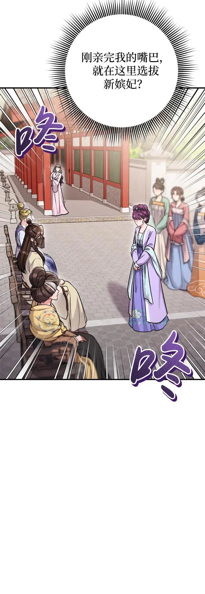 [第22话] 你是打糕板，还是皇帝？ 第35页