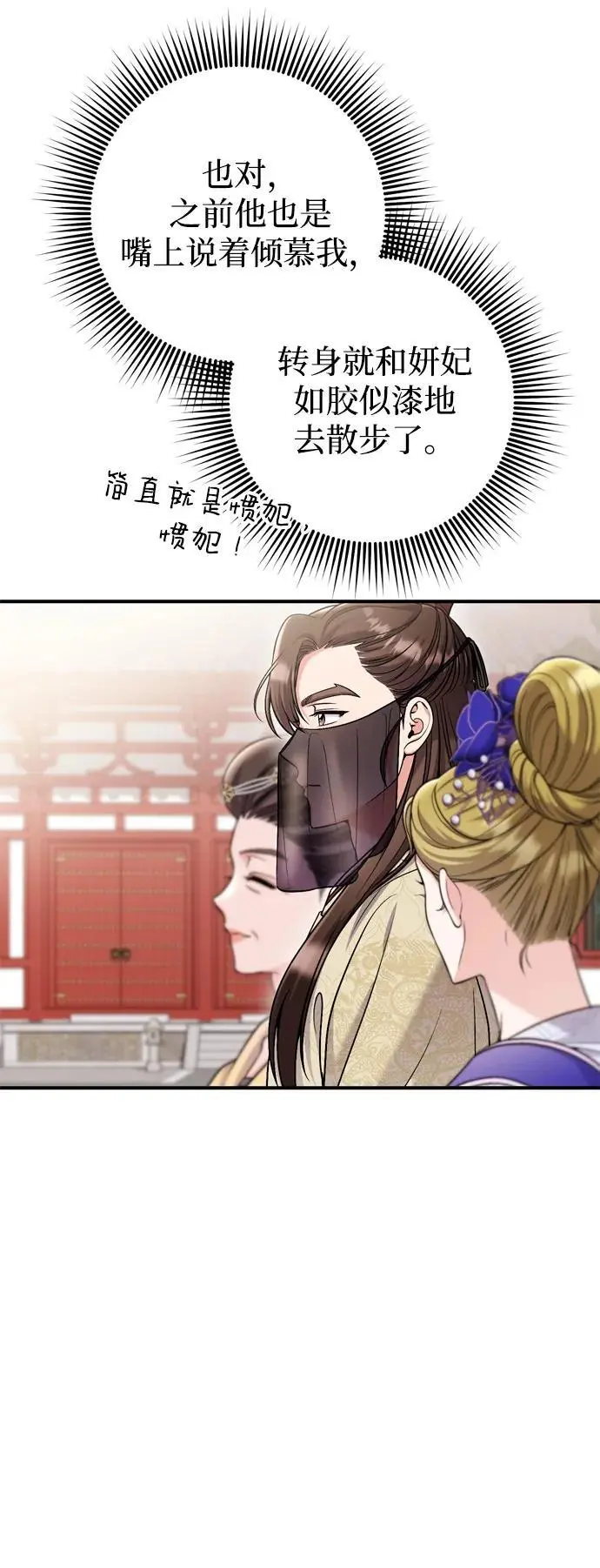 [第22话] 你是打糕板，还是皇帝？ 第36页