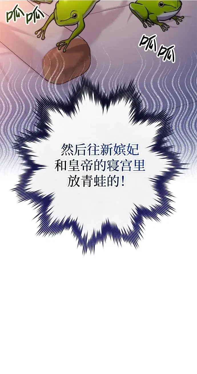 [第22话] 你是打糕板，还是皇帝？ 第38页