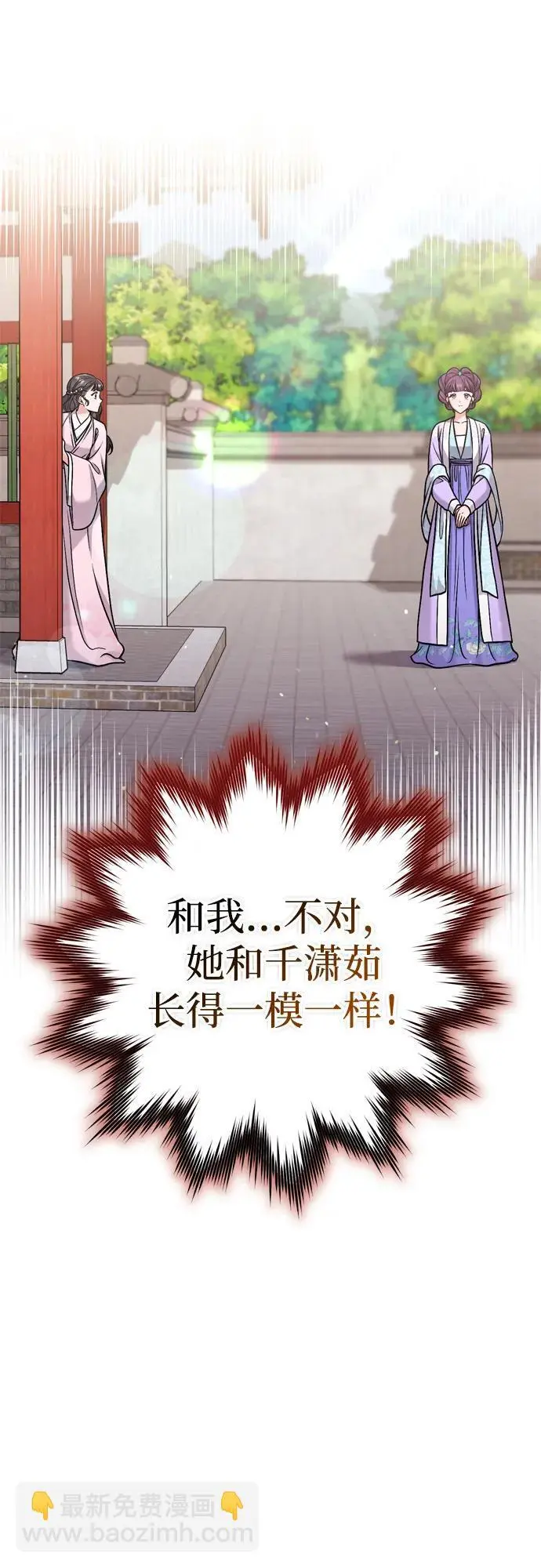 [第22话] 你是打糕板，还是皇帝？ 第42页