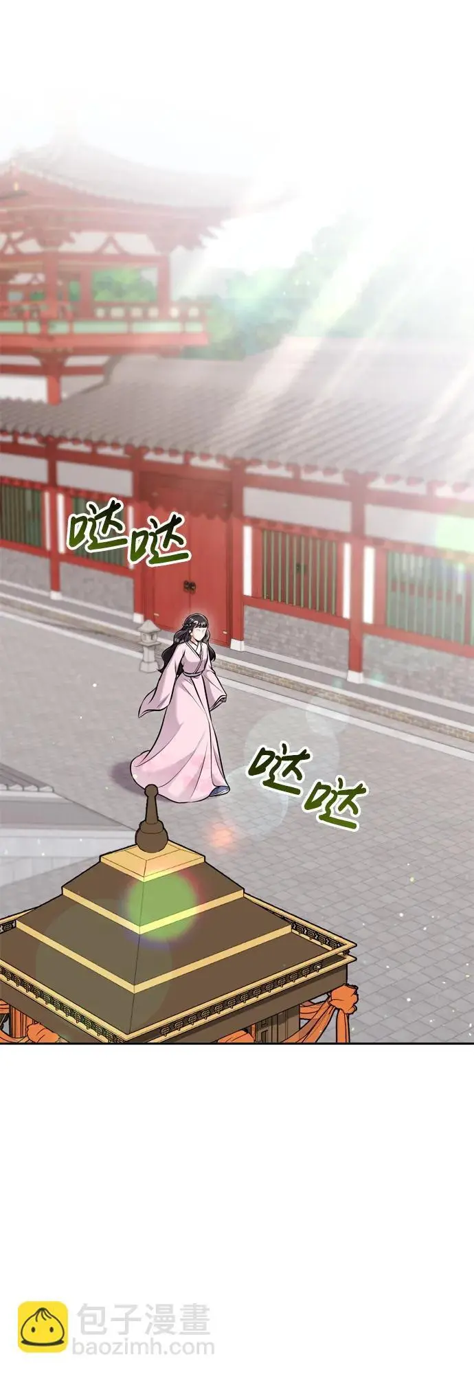 [第22话] 你是打糕板，还是皇帝？ 第44页