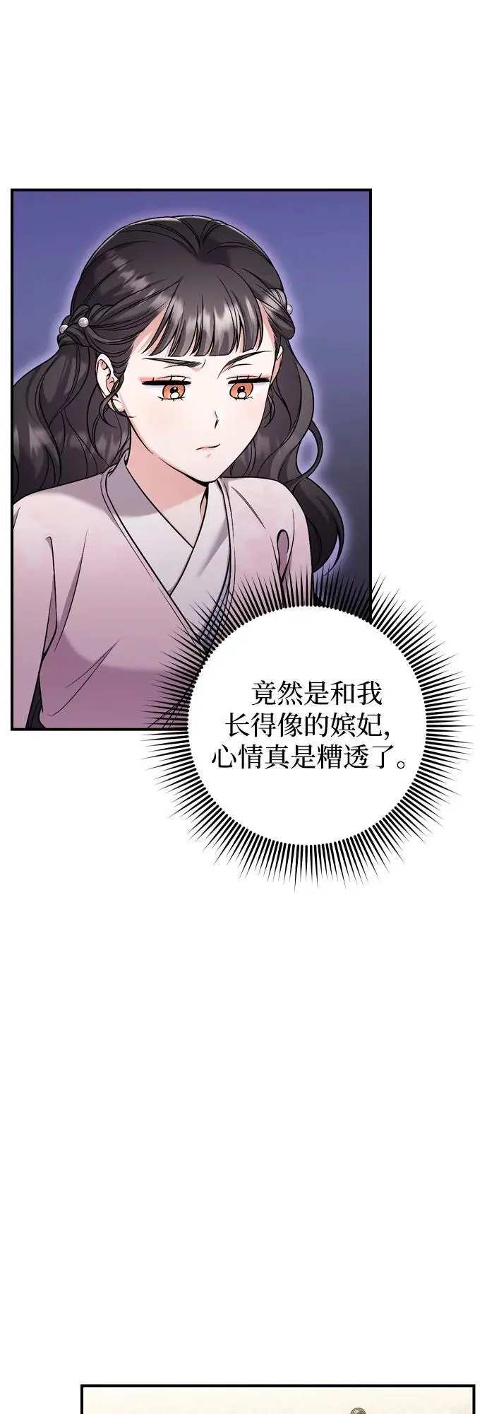 [第22话] 你是打糕板，还是皇帝？ 第45页