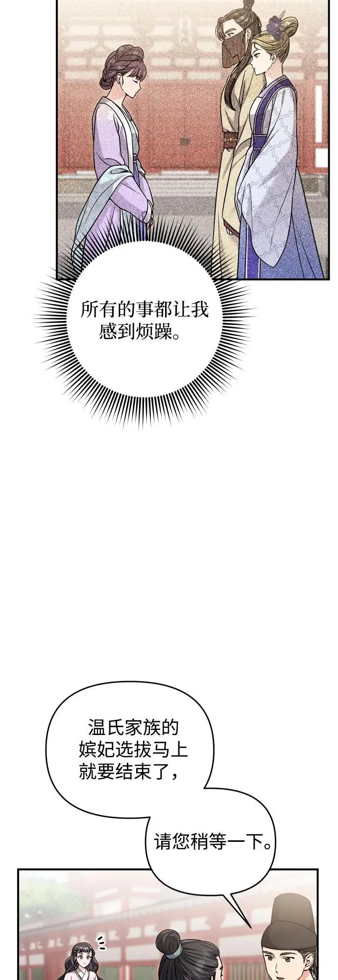 [第22话] 你是打糕板，还是皇帝？ 第46页