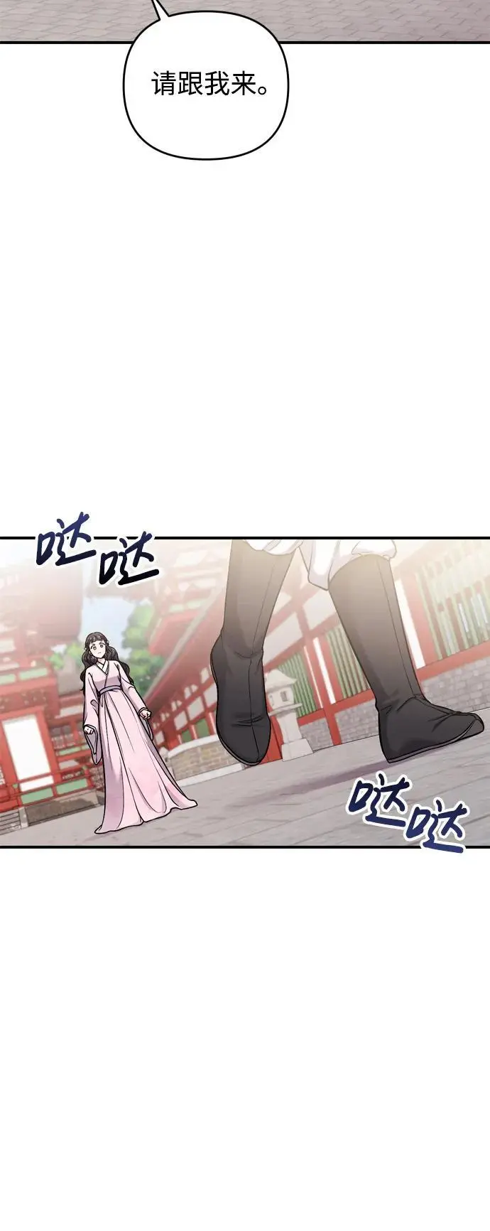[第22话] 你是打糕板，还是皇帝？ 第48页