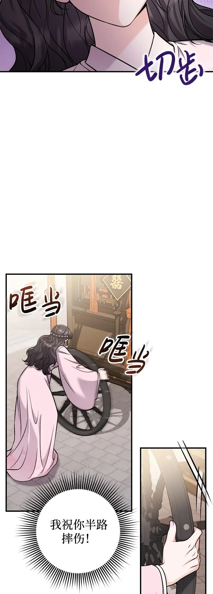 [第22话] 你是打糕板，还是皇帝？ 第50页